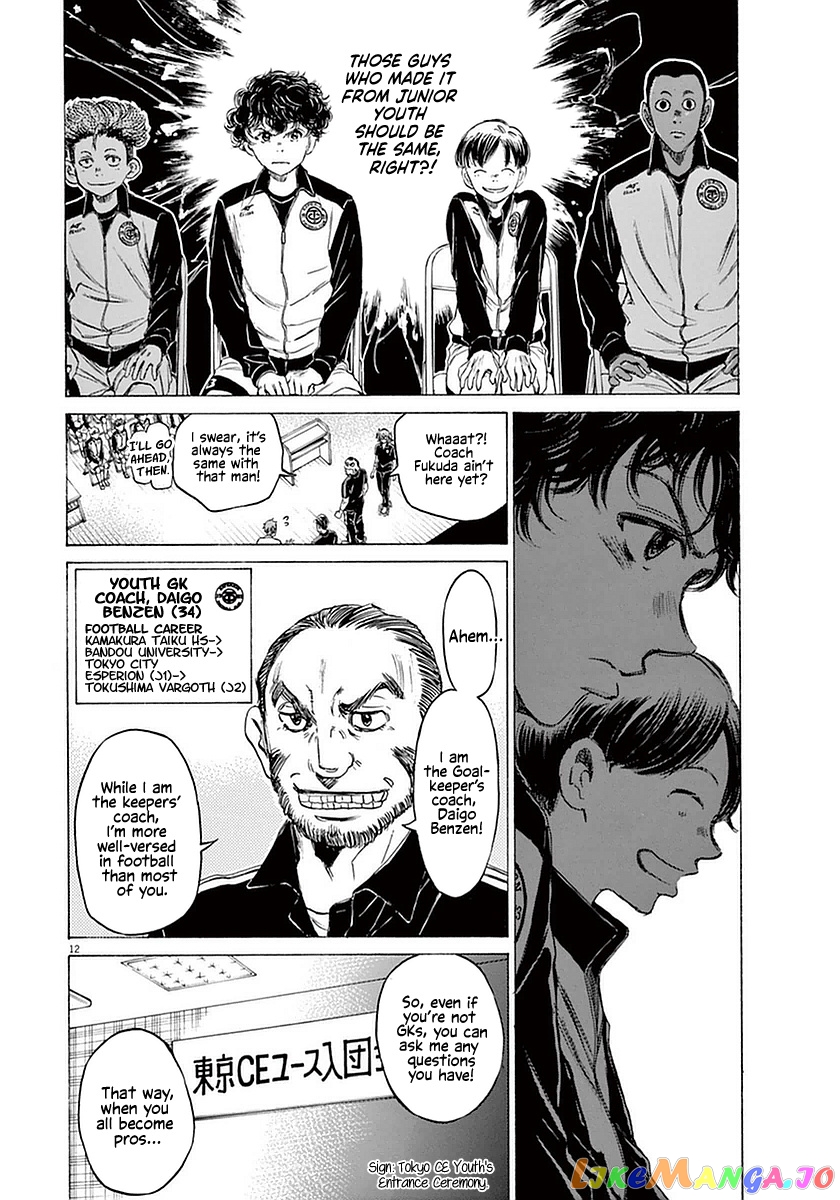 Ao Ashi, Chapter 25 image 11